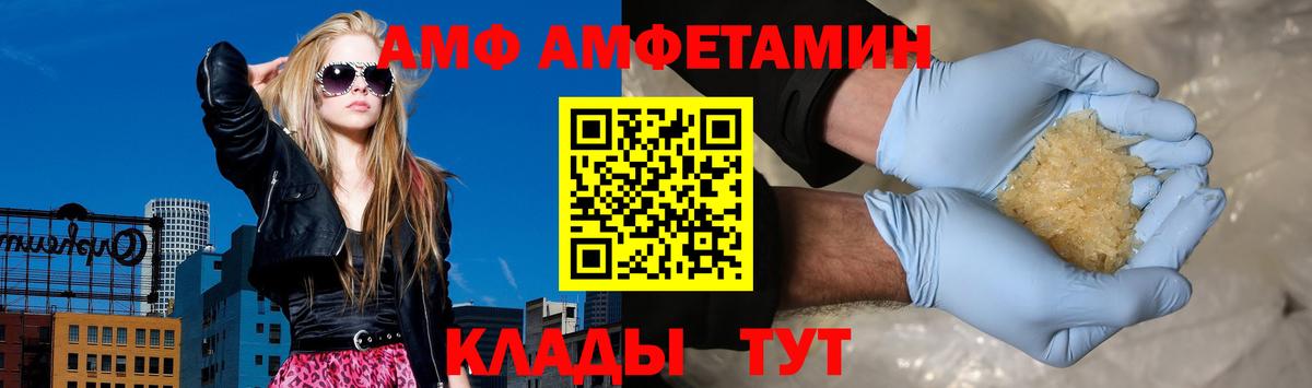 Амфетамин Premium Россия