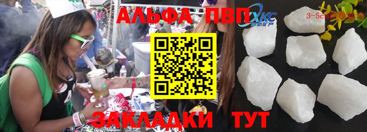 Alfa_PVP VHQ Россия