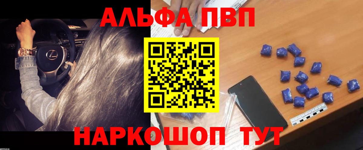 А ПВП VHQ  А ПВП VHQ  Вход с VPN  Alpha-PVP мука  Россия 