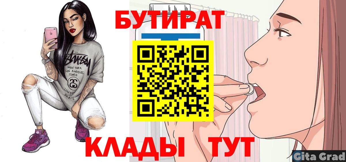 Россия  БУТИРАТ вода  Вход с VPN 