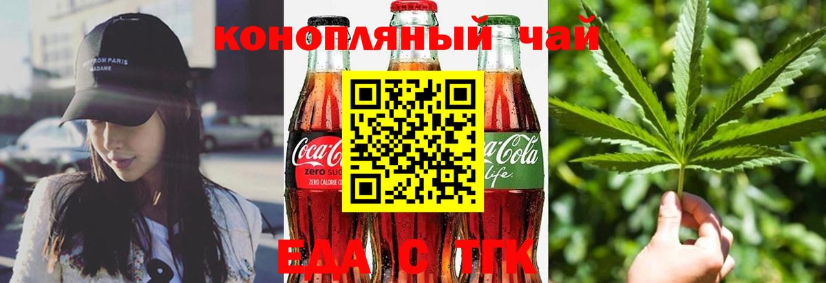 Россия  Еда ТГК конопля  Вход с VPN 