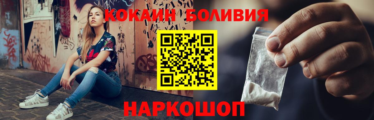 Россия  Cocaine Боливия  Вход с VPN  КОКАИН Fish Scale 