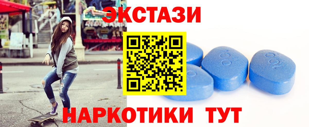 ЭКСТАЗИ 280 MDMA Россия