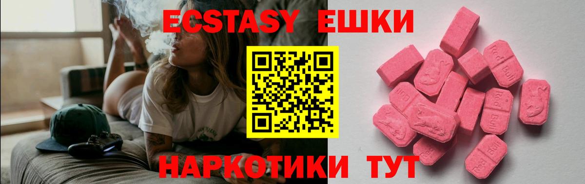 ЭКСТАЗИ  блэк спрут tor  Вход с VPN  Россия  ЭКСТАЗИ Дубай  Экстази MDMA 