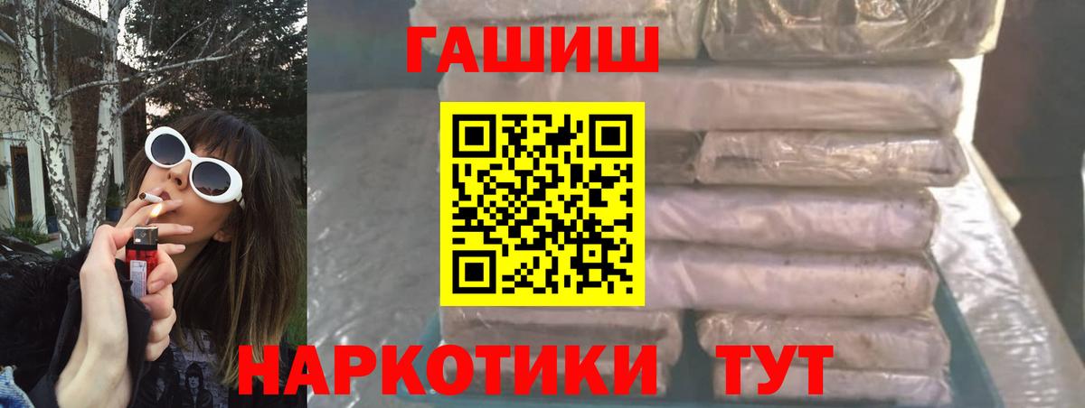 Россия  ГАШ гашик  Вход с VPN  ГАШ гашик 