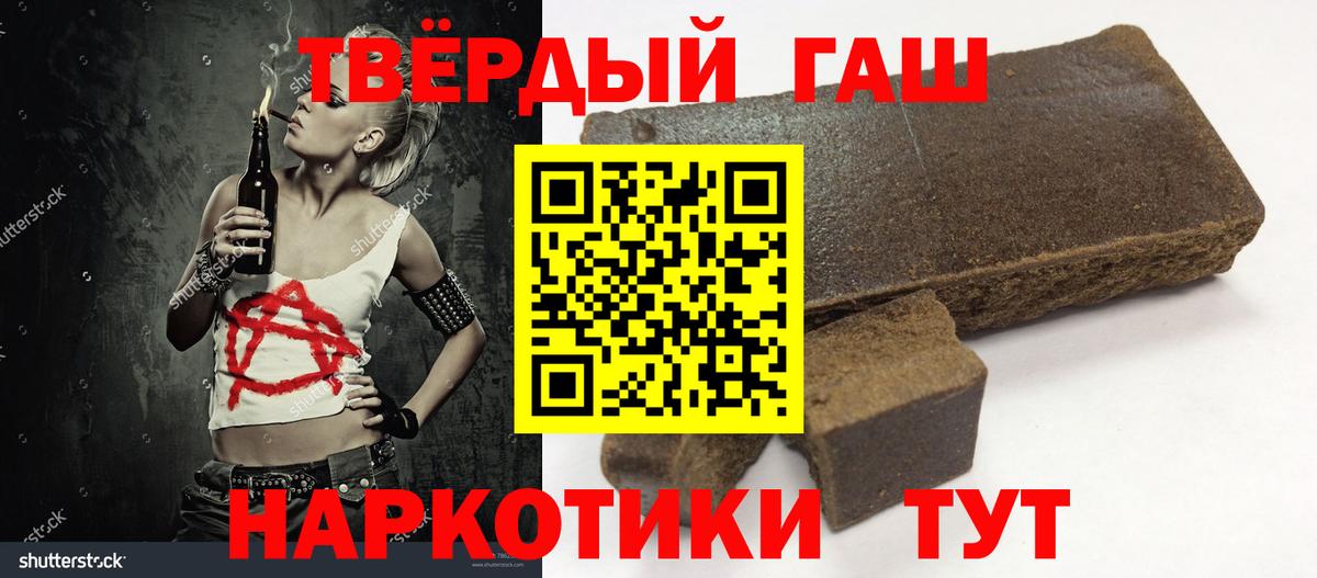 ГАШ гашик Россия