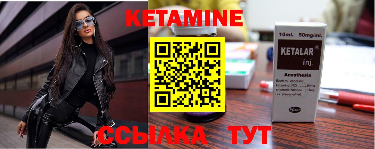КЕТАМИН VHQ  Кетамин ketamine  Россия  Вход с VPN 