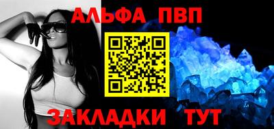 альфа пвп VHQ Гусиноозёрск