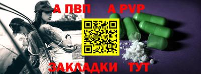 альфа пвп VHQ Гусиноозёрск