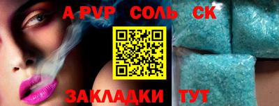 альфа пвп VHQ Гусиноозёрск