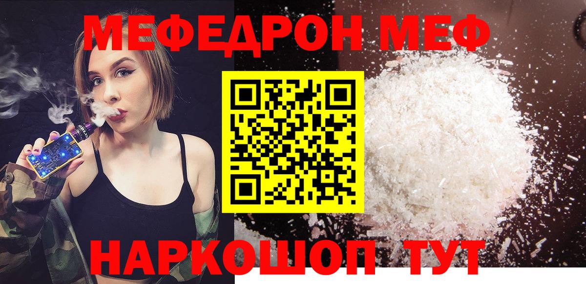 Россия  МЕФ мука  Меф  Меф mephedrone  Вход с VPN 