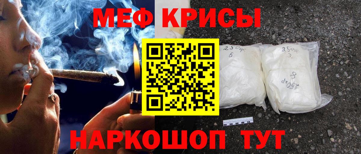 Меф Россия