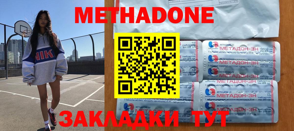 hydra ONION  Вход с VPN  маркетплейс клад  Метадон белоснежный  МЕТАДОН VHQ  Россия 
