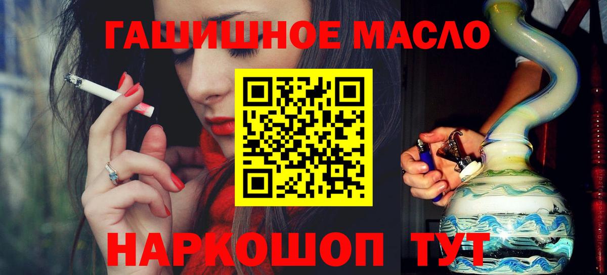 Россия  ТГК жижа  Вход с VPN 